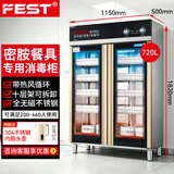 FEST商用消毒柜密胺餐具专用一星级紫外线臭氧立式不锈钢大容量单双门保洁柜厨房学校餐饮饭店碗柜 双门十层【热风循环 密胺专用推荐款】1000H87