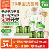 润本蚊香液电蚊香液驱蚊液定时加热器驱蚊防蚊蚊香无香型驱蚊水 【3档定时-1居室推荐】无味4液+1器