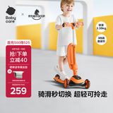 babycare儿童滑板车2-6岁二合一折叠童车重力转向宝宝可坐生日礼物 脉冲橙