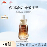 京润珍珠（gNPearl）时光修护肌底液抗皱紧致精华补水保湿弹润透亮面部护肤品女男40ml