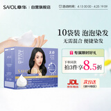 章华（SAVOL）啫喱泡泡染染发乳自然黑 (泡泡染发剂洗洗黑染发剂男士女士) 