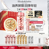 伊丽莎白雅顿第II代粉胶次抛A醇精华60粒+金胶60粒套装淡纹修护生日礼物送朋友
