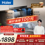 海尔（Haier）【推荐新款海鲸C61Max】抽吸排油烟机大嘴C61pro免费上门安装  顶侧双吸以旧换新28风量联动热熔洗