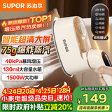 苏泊尔（SUPOR）【旗舰双核增压】手持挂烫机75g/min大蒸汽130ml水箱家用熨烫机小型便携式电熨斗EGH-925A礼品礼物