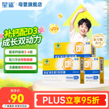 星鲨维生素d3滴剂软胶囊婴幼1岁以上儿童青少年孕妇促钙吸收骨骼健康 【爆款维D】360IU 30粒*3盒