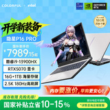 七彩虹（Colorful）隐星P16 Pro 13代酷睿i9 16英寸游戏笔记本电脑(i9-13900HX 16G 1T RTX5070 180Hz）焕新版