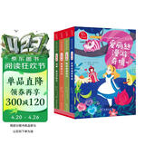 鲁滨逊漂流记 爱丽丝漫游奇境 骑鹅旅行记 汤姆索亚历险记 全本无删减快乐读书吧六年级下册 有声朗读版 商务印书馆万物复书六年级