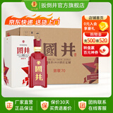 国井1915酒庄白酒 53度致敬70 酱香型大曲坤沙酿造送礼收藏白酒 53度 480mL 6瓶 整箱装