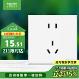 施耐德 五孔插座面板 86型家用暗装墙壁电源插座 皓呈系列 奶油白色