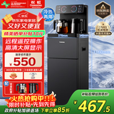 长虹茶吧机家用饮水机遥控智能【双温双显双出水口】下置水桶立式泡茶机烧水壶Y-CD08