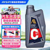 爱信CVT无级变速箱油波箱油本田日产丰田比亚迪标致1L*12循环机