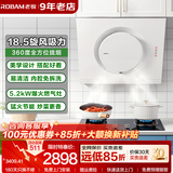 老板（Robam）油烟机 升级18.5旋风大吸力抽油烟机5.2kW大火力燃气灶白色油烟机灶具套装21A6H+30B5X