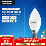 松下（Panasonic）LED灯泡节能灯泡 家用照明灯LED灯源灯具E14灯泡螺口4.8瓦6500K