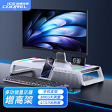 酷睿冰尊（ICE COOREL）显示器增高架T1 多功能电脑增高架显示器屏幕增高架台式电脑桌支架可充电折叠收纳架USB2.0扩展