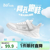 361°儿童运动鞋跑鞋2026夏季男女童3-12岁轻便大网孔跑鞋白29