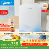 美的（Midea）迷你冰箱小冰箱小型家用车载户外露营冷藏制冷加热宿舍出租房办公室电冰箱节能省电DC-15D01MI