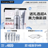 露得清超A醇面霜抗皱眼霜组合细腻淡纹提拉超A晚眼礼盒套组礼物送女友