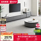 全友家居现代简约岩板圆茶几电视柜组合家用客厅电视柜落地储物