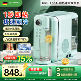 grossag即热式饮水机格罗赛格复古家用台式速热速冷饮水机小型迷你智能即热饮水机 冲泡奶机 【标准版-薄荷绿】X55A 即热制冷型