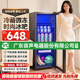 YO广东容声电器股份有限公司旗下冰吧家用冷藏柜小型保鲜柜办公室迷你酒柜茶叶柜红酒柜饮料柜立式 138升级款【冷藏保鲜｜蓝光抑菌｜一级能效更省电】