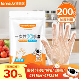 特美居一次性手套200只 袋装抽取式手套 加厚防漏塑料PE手套厨房食品