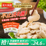 龙大美食白水肥肠净重500g*3  火锅食材95%熟度卤味红烧卤预制食材非真空