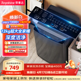荣事达（Royalstar）波轮洗衣机 12KG全自动大容量家用宿舍出租房健康桶自洁洗衣机 以旧换新 深灰色 RB12030J