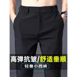哈鲁迪休闲裤男士2026夏季男裤高端商务修身小西装裤春秋季高级感长裤子 247 E008黑色 32
