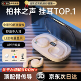 Viken【2026最新款丨柏林之声】蓝牙耳机挂耳式骨传导概念舒适第1名开放式无线不入耳运动跑步降噪耳夹 云岩白【APP升级版丨舒适久戴不痛】不漏音 9D杜比音效超长续航