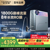 史密斯（A.O.SMITH）佳尼特 蓝鲸1600G 家用净水器厨房专用台下用净水机直饮一体机 8年RO膜 冠军之选CR4200AE1