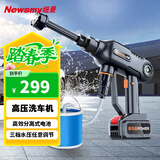 纽曼高压洗车机3mpa 15000mAh家用清洗机高压洗车水枪洗车神器