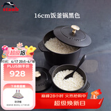 珐宝（staub）法国进口珐琅铸铁锅奶锅汤锅炖锅煎炒锅具饭釜锅黑色16cm 1004163