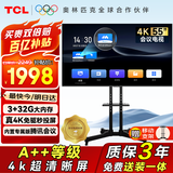 TCL55英寸会议电视平板一体机无线投屏4K超清移动超薄会议室显示屏办公家用培训商用电视机教学屏N55A