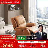 芝华仕（CHEERS）头等舱智能单人沙发客厅小户型电动功能懒人椅芝华士明星椅K621橙