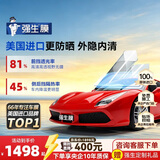 强生汽车贴膜隔热膜水晶浅色加大专用汽车玻璃膜车膜汽车膜隔热防爆防晒太阳膜全车贴膜玻璃隐私贴膜