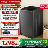 惠而浦（Whirlpool）波轮洗衣机 10KG 家商两用 小型公寓宿舍出租房 大容量 省水省电 自清洁 活水漂 智能洗衣机 EWVP112020T 波轮 10kg