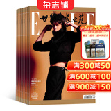 世界时装之苑elle杂志订阅 2026年6月起订阅 1年共12期 时尚达人美容护肤服装搭配造型设计穿衣搭配潮流时尚娱乐报道 都市女性明星资讯 穿衣搭配 服饰美妆期刊书籍 杂志铺