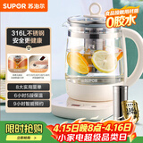 苏泊尔（SUPOR）1.5L养生壶热水壶煮茶器电水壶恒温电热水壶 316L不锈钢保温花茶壶烧水壶带滤网 SW-15YJ36