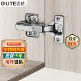 固特（GUTE）柜门铰链304不锈钢阻尼缓冲橱柜液压飞机合叶大中弯合页全半无盖 固装无盖=大弯(201不锈钢) 阻尼缓冲