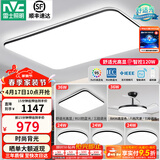 雷士（NVC）吸顶灯客厅灯简约现代LED照明灯具全屋套餐卧室灯-光鸿 【舒适光】智控客厅4室2厅风扇灯