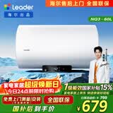 统帅海尔出品国家补贴60升电热水器京东自营上门安装2200W速热保温专利防电墙家用储水式LEC6001H-NQ3
