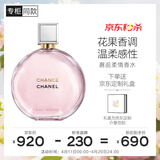 香奈儿（CHANEL）邂逅柔情香水35ml礼盒装粉邂逅浓香型花香调生日礼物送女友老婆