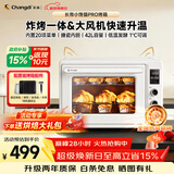 长帝（changdi）重磅新品国家补贴小馋猫Pro电烤箱家用平炉大风机炸烤一体42升大容量食品级搪瓷内胆多功能烘焙