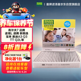 曼牌滤清器（MANNFILTER）倍清芯多效空调滤芯FP26009高尔夫7嘉旅CC朗逸迈腾凌渡途观明锐A3