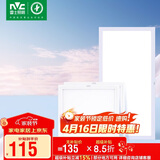 雷士照明（NVC）厨房灯led集成吊顶厨卫面板灯平板灯嵌入式 珍珠白24w+16w*2套装