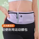 伯希和（Pelliot）跑步腰包男女斜挎包户外徒步运动手机包轻便收纳包165025038紫色