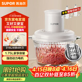 苏泊尔（SUPOR）绞肉机家用 绞馅机辅食机婴儿多功能大容量料理机饺子肉馅蒜蓉机JR69AS-B175