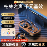 Viken【2026最新款丨柏林之声】蓝牙耳机挂耳式骨传导概念舒适第1名开放式无线不入耳运动跑步降噪耳夹 墨染黑【APP升级版丨舒适久戴不痛】不漏音 9D杜比音效超长续航