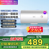 美的（Midea）出品华凌电热水器 一级能效40L/50L/60L 2000W速热家用节能省电小户型租房优选加长防电墙无缝内胆 50L 2000W 【安全省电款】