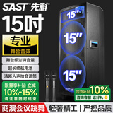 先科户外双15吋重低音舞台商演广场舞专业音响无线蓝牙串联大功率大音量带电池对箱金属麦克风 ST-1508